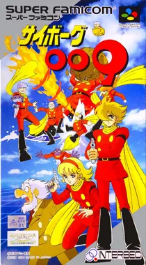 Cyborg 009 (Japan) (Beta) box cover front